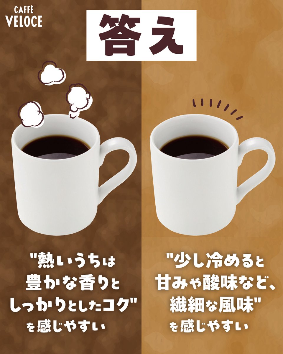 PR_VELOCE's tweet photo. オスカーだに ゙ゃ (= ^)ω(^ = )

今日は #コーヒーの日 なのに ゙ゃ☕️🌟
突然ですが、コーヒーにまつわるクイズに ゙ゃ！✨
ｷﾐは正解したかに ゙ゃ？☕️🫘

ぜひコーヒーの味わいを体感しに、ベローチェにお越しくださいに ゙ゃ☕️ https://t.co/FbchdGKhyH