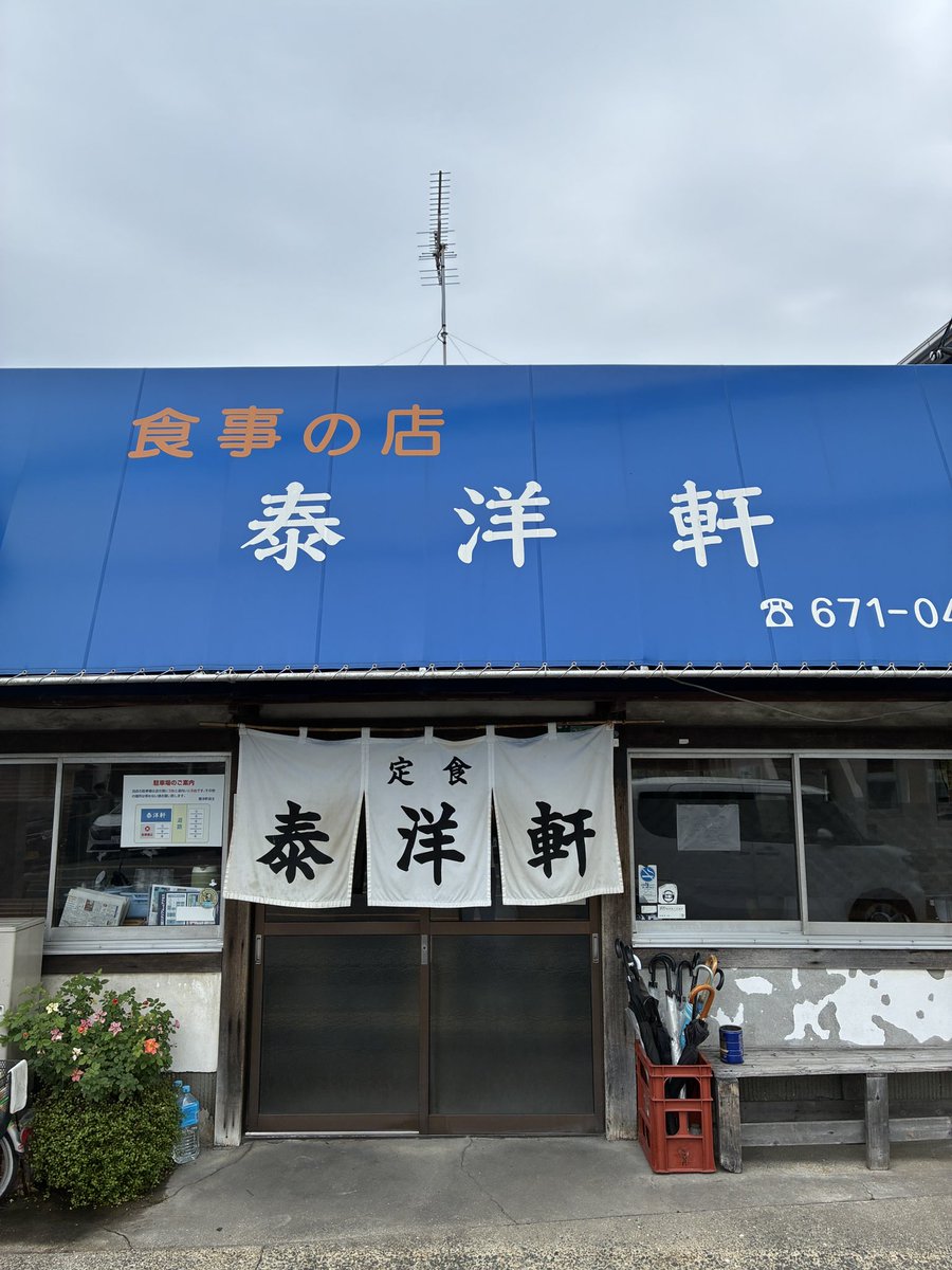 da1_homi's tweet photo. いい店だなぁ

#泰洋軒 https://t.co/bg7Rw2Y4Jm