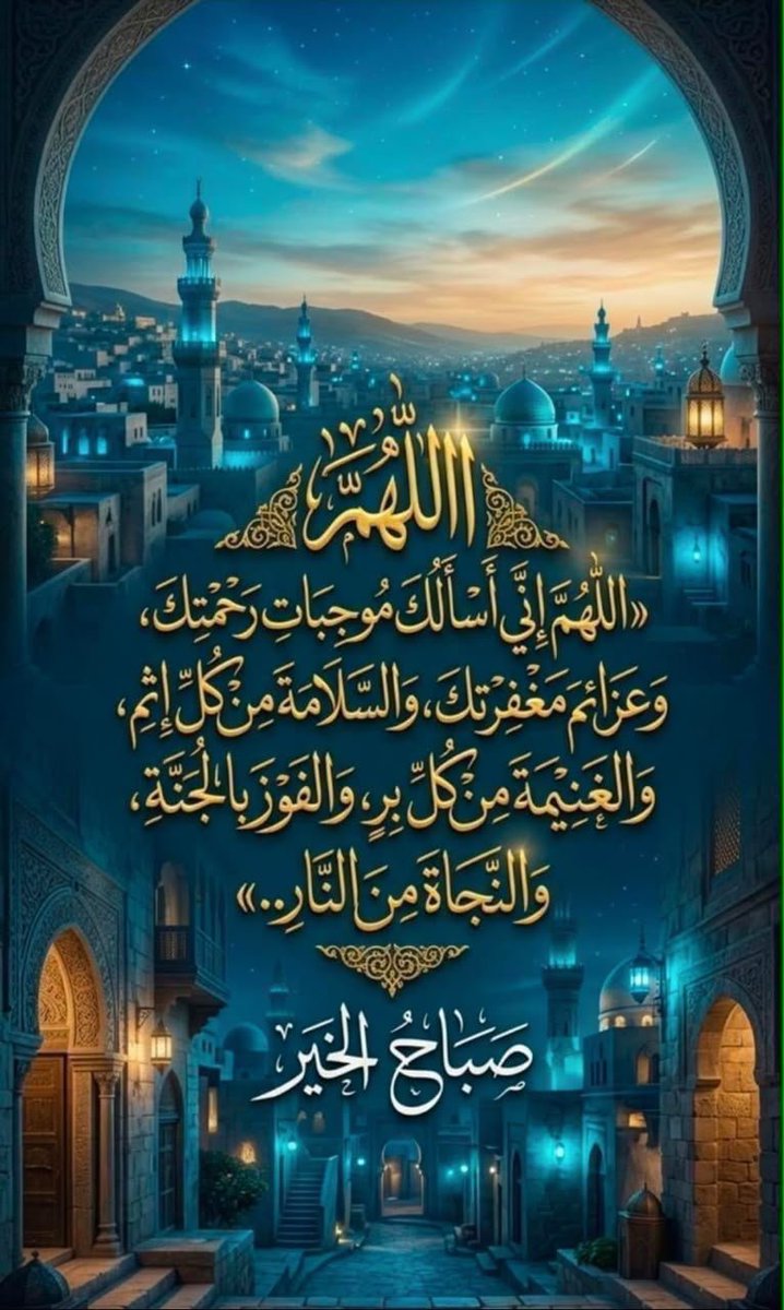 ZulfiqarChughti's tweet photo. السلام علیکم ورحمۃُ الله وبركاته
صبح بخیر
اَللّٰھُمَّ صَلِِّ عَلٰی مُحَمَّدٍ وَعَلٰی آلِ مُحَمَّدٍ کَماصَلَّيتَ عَلٰی اِبْراھِيمَ وَعَلٰی آلِ اِبْراھِيمَ اِنَّكَ حَمِيدُ مَّجِيدُُ

اَللَّھُمَّ بَارِك عَلٰی مُحَمَّدٍ وَّعَلٰی آلِ مُحَمَّدٍ کَمَا بَارکتَ عَلٰی اِبراھِيمَ وَعَلٰی آلِ اِبراھيمَ اِنَّك حَمِيدُ مَّجِيدُُ