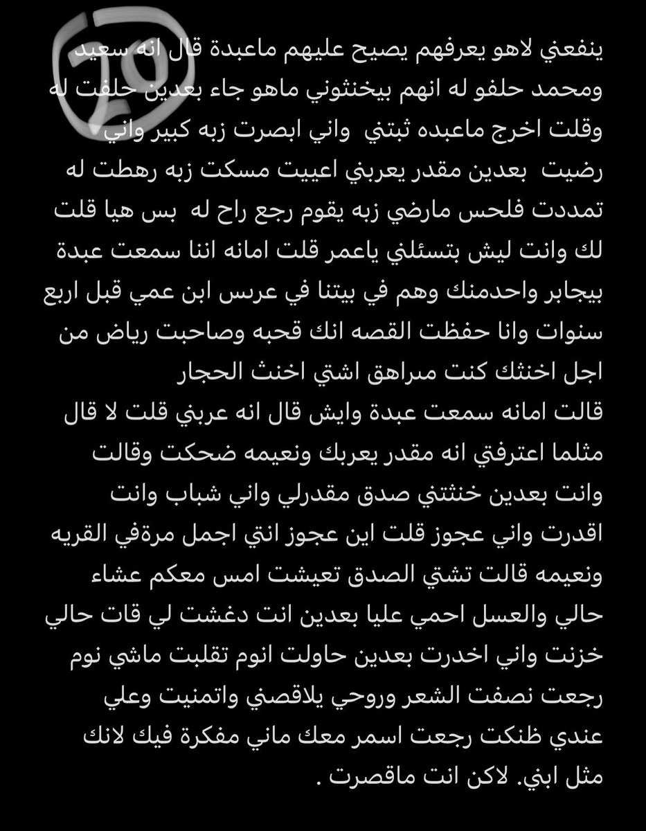 75jxqj's tweet photo. قصة المراهق عمر يمحن أم صاحبه الأربعينية 🔞ريتويت 💝 لايك
📖 الجزء الخامس
الي يسألني: من وين أجيب القصص؟ 👀
حطيت لكم الرابط في المنشور المثبت 📌

#قصص https://t.co/vDGJuDXMiB