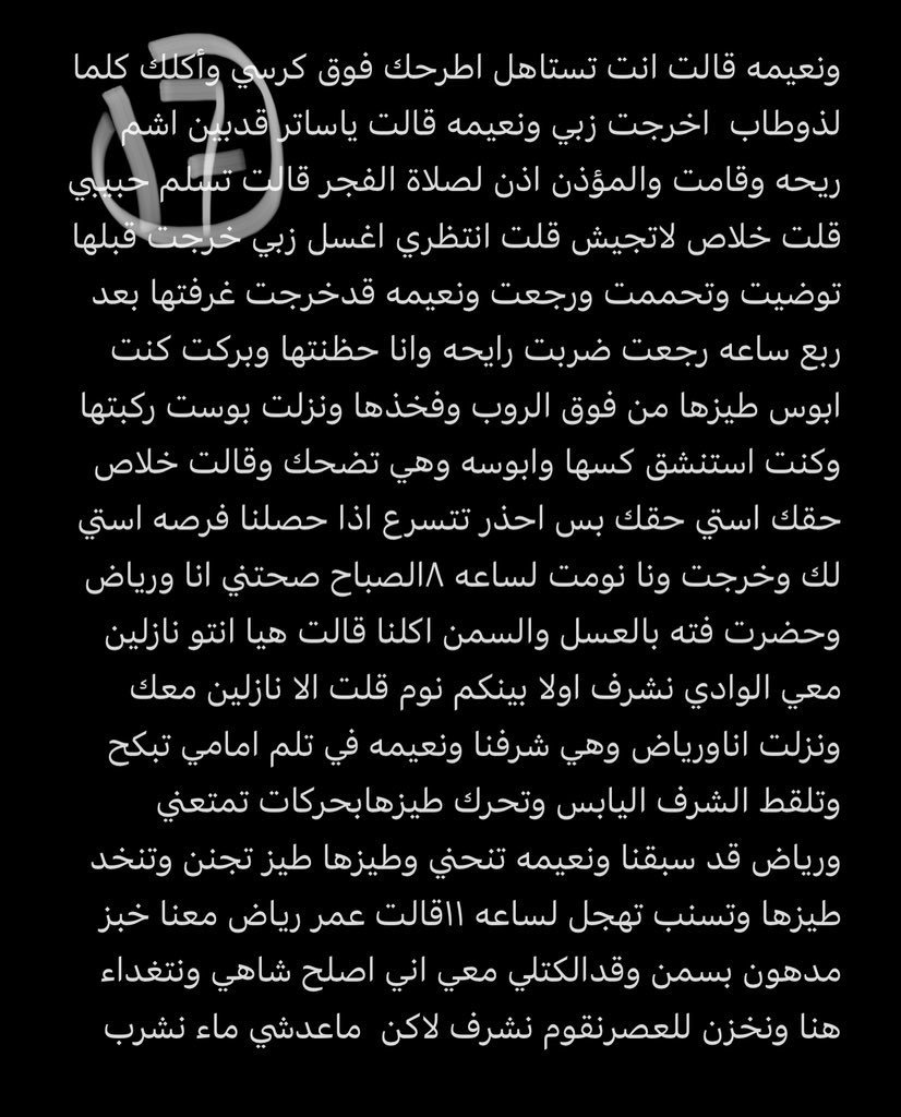 75jxqj's tweet photo. قصة المراهق عمر يمحن أم صاحبه الأربعينية 🔞ريتويت 💝 لايك
📖 الجزء الخامس
الي يسألني: من وين أجيب القصص؟ 👀
حطيت لكم الرابط في المنشور المثبت 📌

#قصص https://t.co/vDGJuDXMiB
