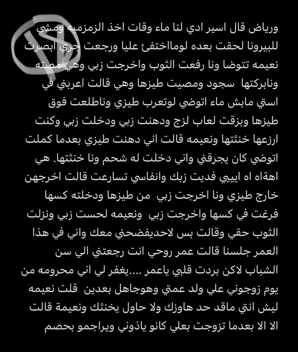 75jxqj's tweet photo. قصة المراهق عمر يمحن أم صاحبه الأربعينية 🔞ريتويت 💝 لايك
📖 الجزء الخامس
الي يسألني: من وين أجيب القصص؟ 👀
حطيت لكم الرابط في المنشور المثبت 📌

#قصص https://t.co/vDGJuDXMiB