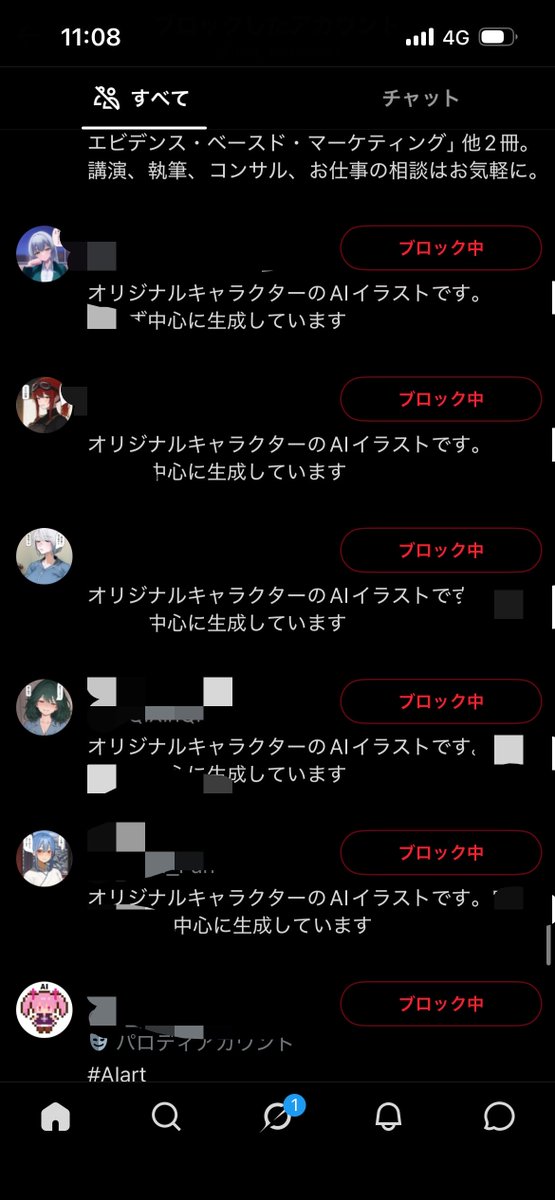 ned_nekosuki's tweet photo. 生成AIは自身の創作活動の中で不用と思っているから関連のアカウントはフォロー貰ってもブロ解しますって発言してからこの手のアカウントに定期的にずっとフォローされ続けてるんだけどアカウント開設が2011年とかなんだよね、これ動いてないアカウント乗っ取られて使われてない？
流石にブロック。 https://t.co/G8cSnK7MSs