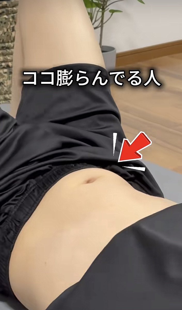 hosoi_seigi's tweet photo. 腹筋してるのにお腹ぽっこりな人ｺﾘ。理学療法士が教える「効いてない腹筋」の見直し方、フォーム変えるだけでかなり違う https://t.co/uil7ZMBTzh