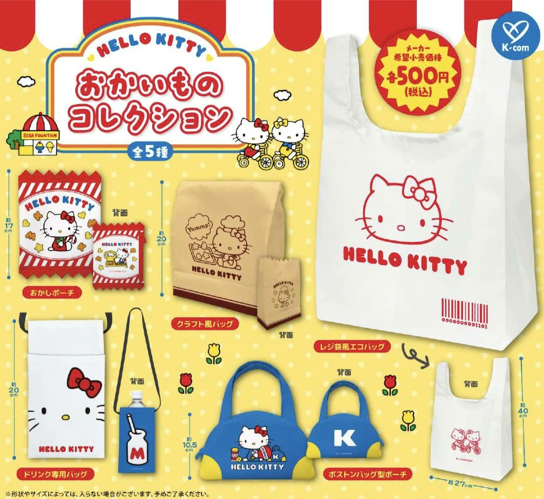 sanrio_oshikatu's tweet photo. ＼⚠️新作カプセルトイ【予告】📣🆕／
「ハローキティ おかいものコレクション」
2027年1月のカプセルトイにて登場🥹🎀

キティちゃんのおかいものコレクション、レトロ可愛すぎてたまらない…😭❤️
どれが出ても実用性ばっちりでよいね🥹✨
まだまだ先だけど発売日近くなったらお知らせするね📣

🔻コンプリート版の購入は楽天市場にて💕
https://t.co/5enxs39jcT

📅発売時期：2027年1月
👛価格(税込)：500円
📝種類数：全5種

#サンリオキャラクターズ #カプセルトイ #pr