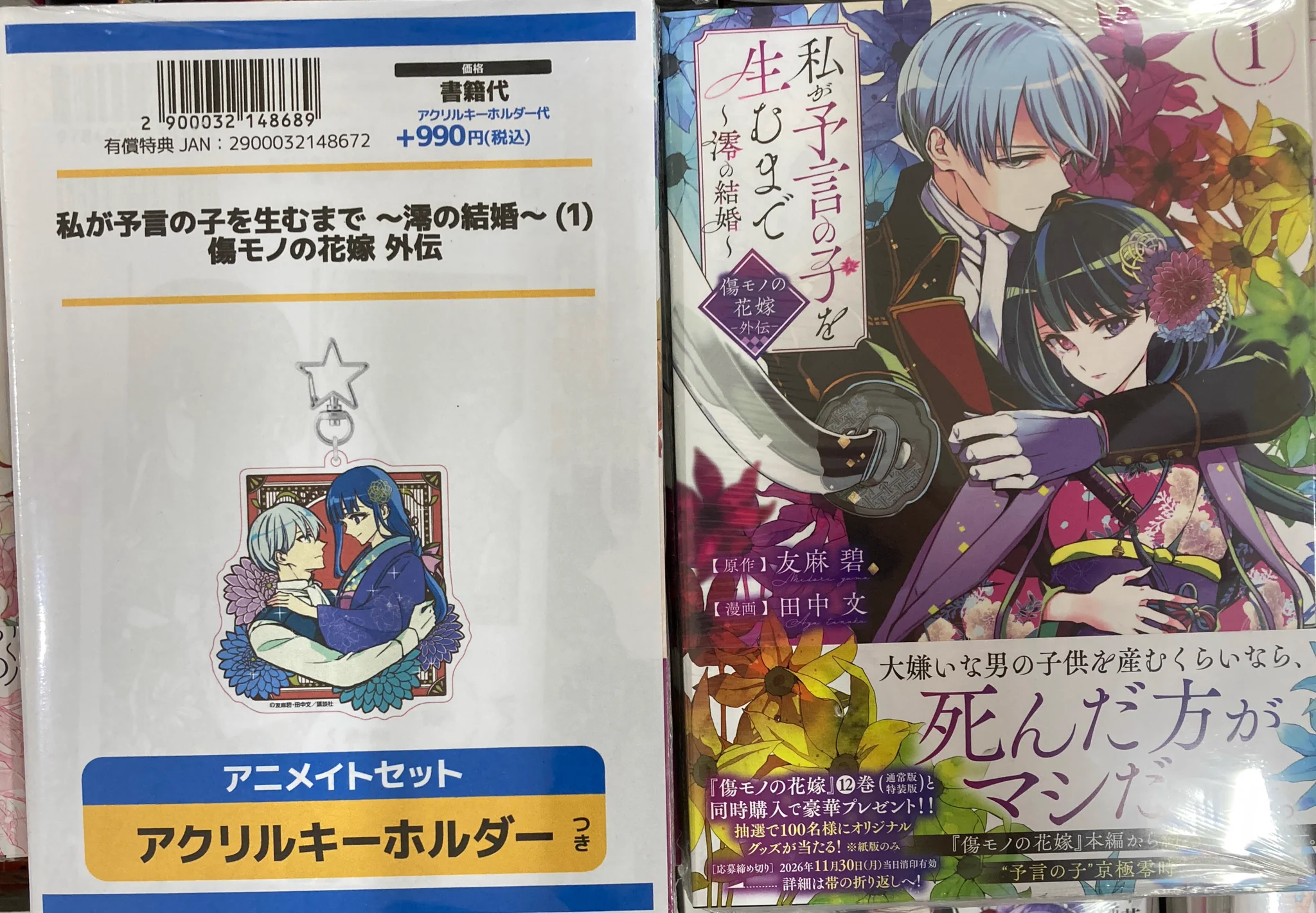 アニメイト郡山 on X: 