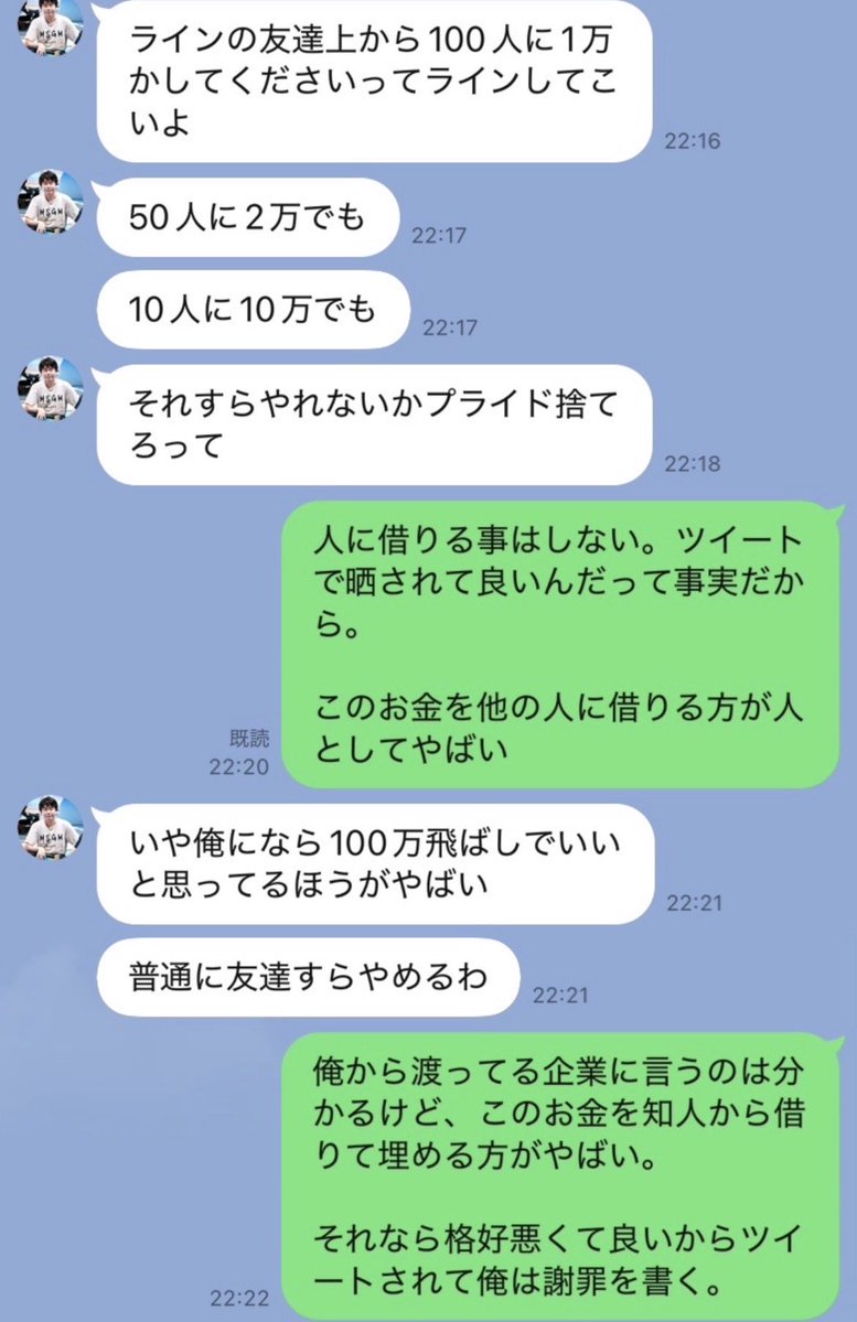 KazukiYogi's tweet photo. かっこ悪い時はかっこ悪いで良い。

認める所認めたら謝罪もするし、払うのに。 https://t.co/6ePEpKWJn7