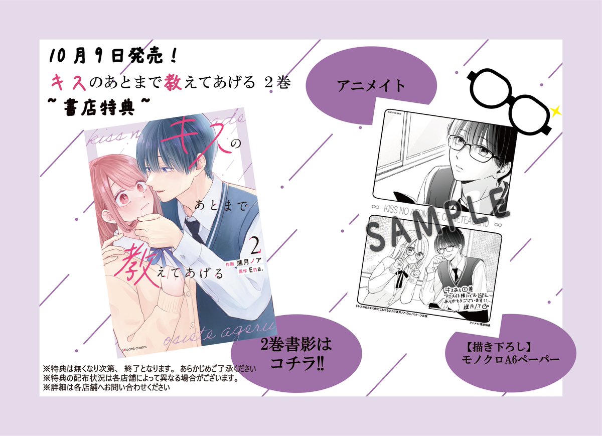 noicomi0614's tweet photo. ────•⋅⊰༻書店特典のお知らせ༺⊱⋅•────
💌【2026年10月9日（金）】発売！

 ❤ #noicomiCOMICS『お嬢の愛は俺のもの』５巻
💜#noicomiCOMICS『キスのあとまで教えてあげる』２巻
💛#noicomiCOMICS『眠れるケモノは愛を叫ぶ』３巻

待望の紙コミックス発売です✨
書店限定特典もお見逃しなく💖