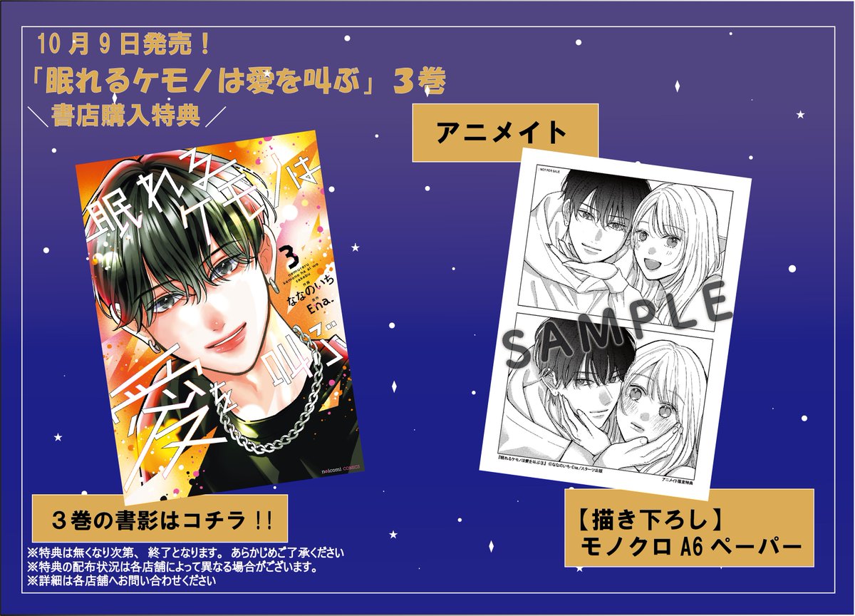 noicomi0614's tweet photo. ────•⋅⊰༻書店特典のお知らせ༺⊱⋅•────
💌【2026年10月9日（金）】発売！

 ❤ #noicomiCOMICS『お嬢の愛は俺のもの』５巻
💜#noicomiCOMICS『キスのあとまで教えてあげる』２巻
💛#noicomiCOMICS『眠れるケモノは愛を叫ぶ』３巻

待望の紙コミックス発売です✨
書店限定特典もお見逃しなく💖