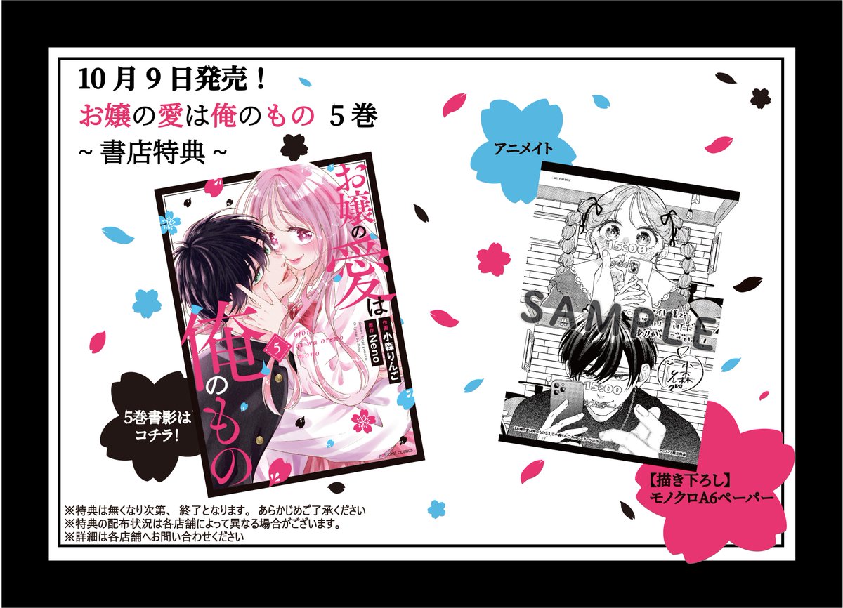 noicomi0614's tweet photo. ────•⋅⊰༻書店特典のお知らせ༺⊱⋅•────
💌【2026年10月9日（金）】発売！

 ❤ #noicomiCOMICS『お嬢の愛は俺のもの』５巻
💜#noicomiCOMICS『キスのあとまで教えてあげる』２巻
💛#noicomiCOMICS『眠れるケモノは愛を叫ぶ』３巻

待望の紙コミックス発売です✨
書店限定特典もお見逃しなく💖