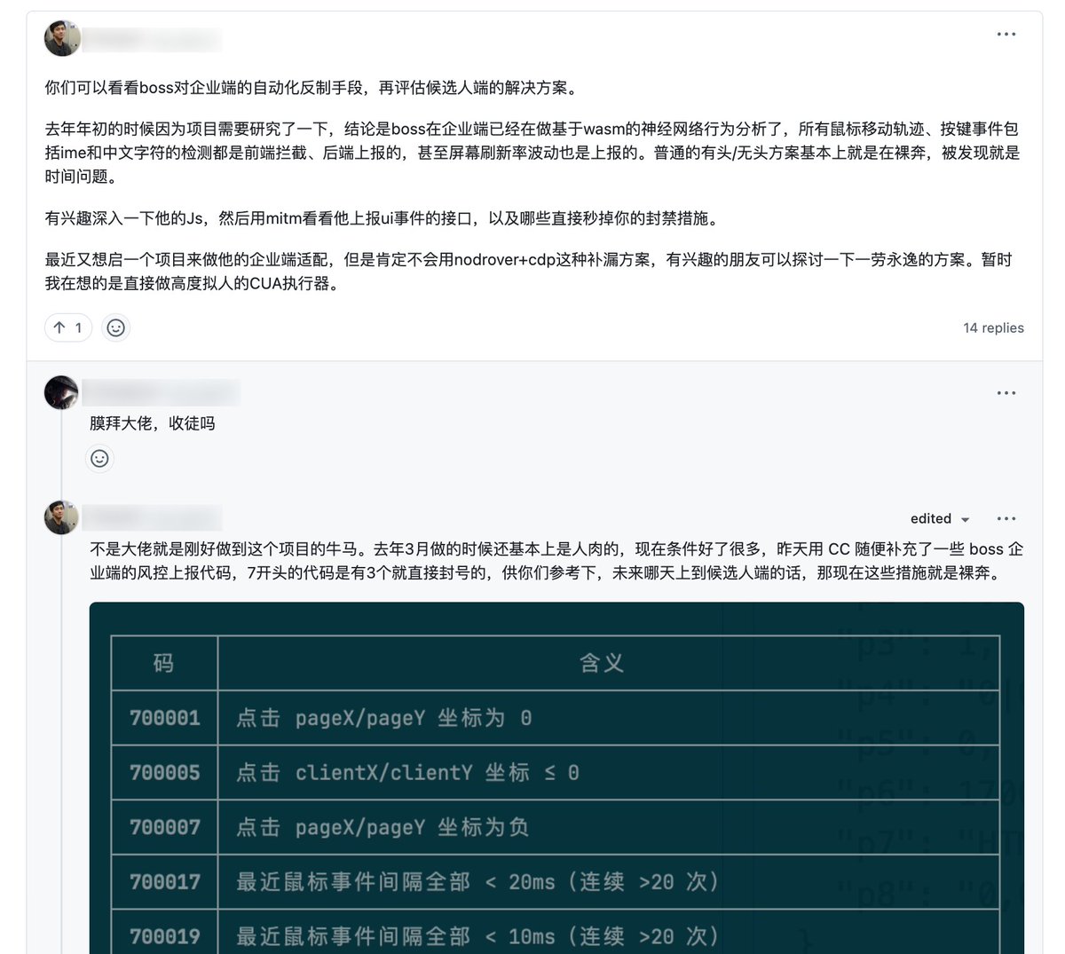才知道好多网站的自动化反制已经这么强了，记下了各种鼠标移动轨迹 按键等操作  然后去分析到底是不是个真人 这个帖子的后面才是精华 我想国内的很多平台都已经这样反自动化了吧  除非真的弄搞出来完全拟人的...