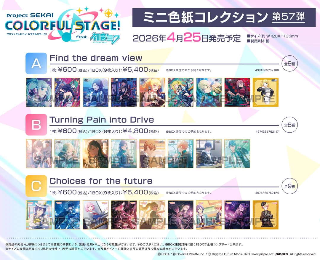 株式会社アニメイト on X: 