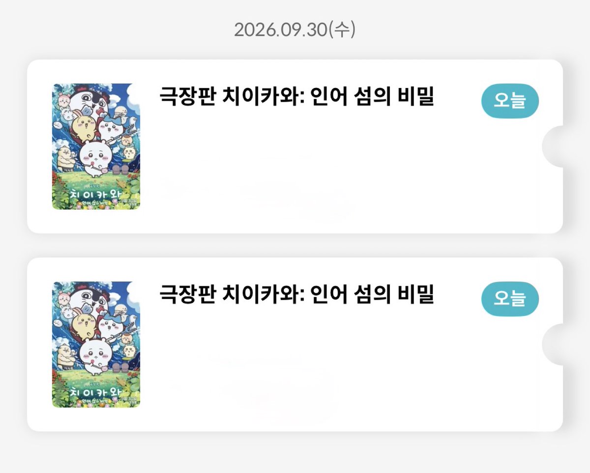 cherrypop0505's tweet photo. 오늘 내 스케줄!! 취소표 잡기 성공해따.. https://t.co/A0xQfFH8uA