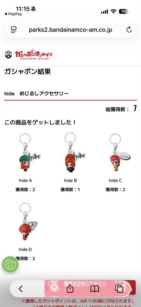 hide_miku1116's tweet photo. 7回引いて、4種のみ。まーよしとしよう https://t.co/5e9jk6HRUc