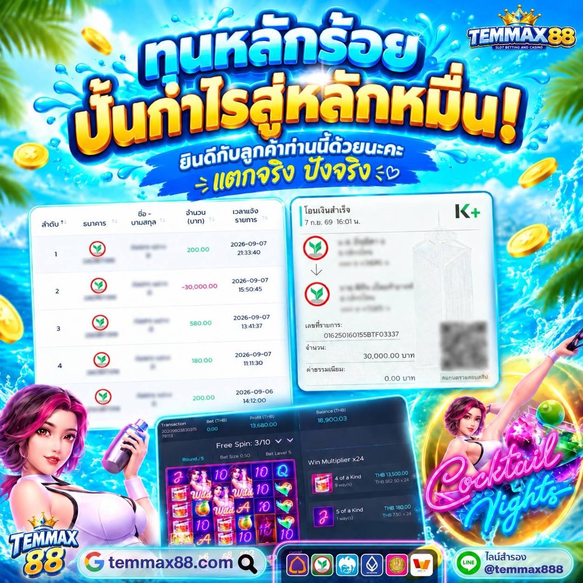 annnalee481's tweet photo. 🔥 ทุนหลักร้อย ถอนหลักหมื่น!

Cocktail Nights ฟรีเดียวเอาอยู่ 💥
เข้า 580 → ออก 30K 💸

ดูรอบนี้ 👇
https://t.co/cep2RGQmNI

#สล็อต #สล็อตPG #TEMMAX88 https://t.co/LJ9OjoeS6R