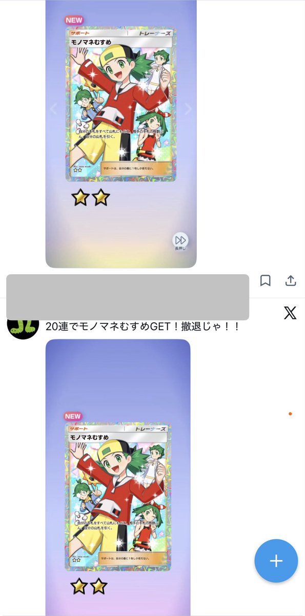 Winterrgdm's tweet photo. X開いたらモノマネむすめ祭りが行われていた！笑 https://t.co/hD5vem7Wdo