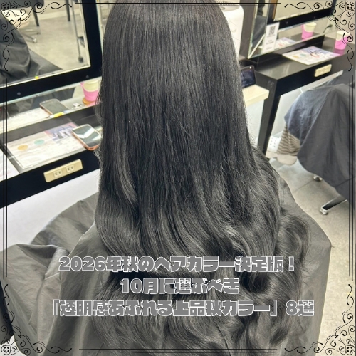 ALPHA_SALON_'s tweet photo. 秋のヘアカラー決定版！？
https://t.co/w8Lpu1SXEv https://t.co/lvZNEQ4xR8
