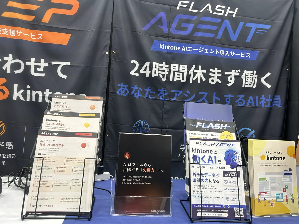 novelworks_tw's tweet photo. \ #AI博覧会 福岡 出展中!🤖⚡️ /
ノベルワークスブースでは、自律型 #AIエージェント『#FLASHAGENT』や、kintoneアプリをその場でライブ開発する『#FLASHAIサービス』のデモをご紹介しています✨
また、本日は11:00より特別カンファレンスに登壇しています!
🎤 【特別セッション】サイボウズ × ノベルワークス
⏰ 日時: 本日 9月30日(水) 11:00~11:40
ここでしか聞けない現場の生の声や、AI×#kintone が切り拓く業務改善の未来について語ります!
会場にお越しの皆様、ぜひセッション&ブースにお立ち寄りください💪
📍 ブース位置:B-9
#ノベルワークス #福岡 #AI #生成AI