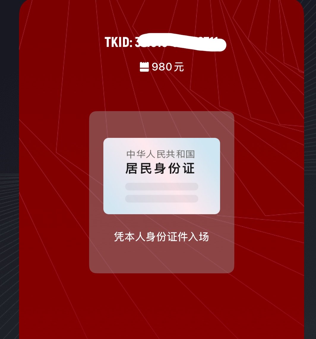 tomatobanana22's tweet photo. แบบนี้คือได้บัตรใช่มั้ยคะ จ่ายตังแล้วนะ ล่กๆๆๆ https://t.co/8kZNreC8Xl