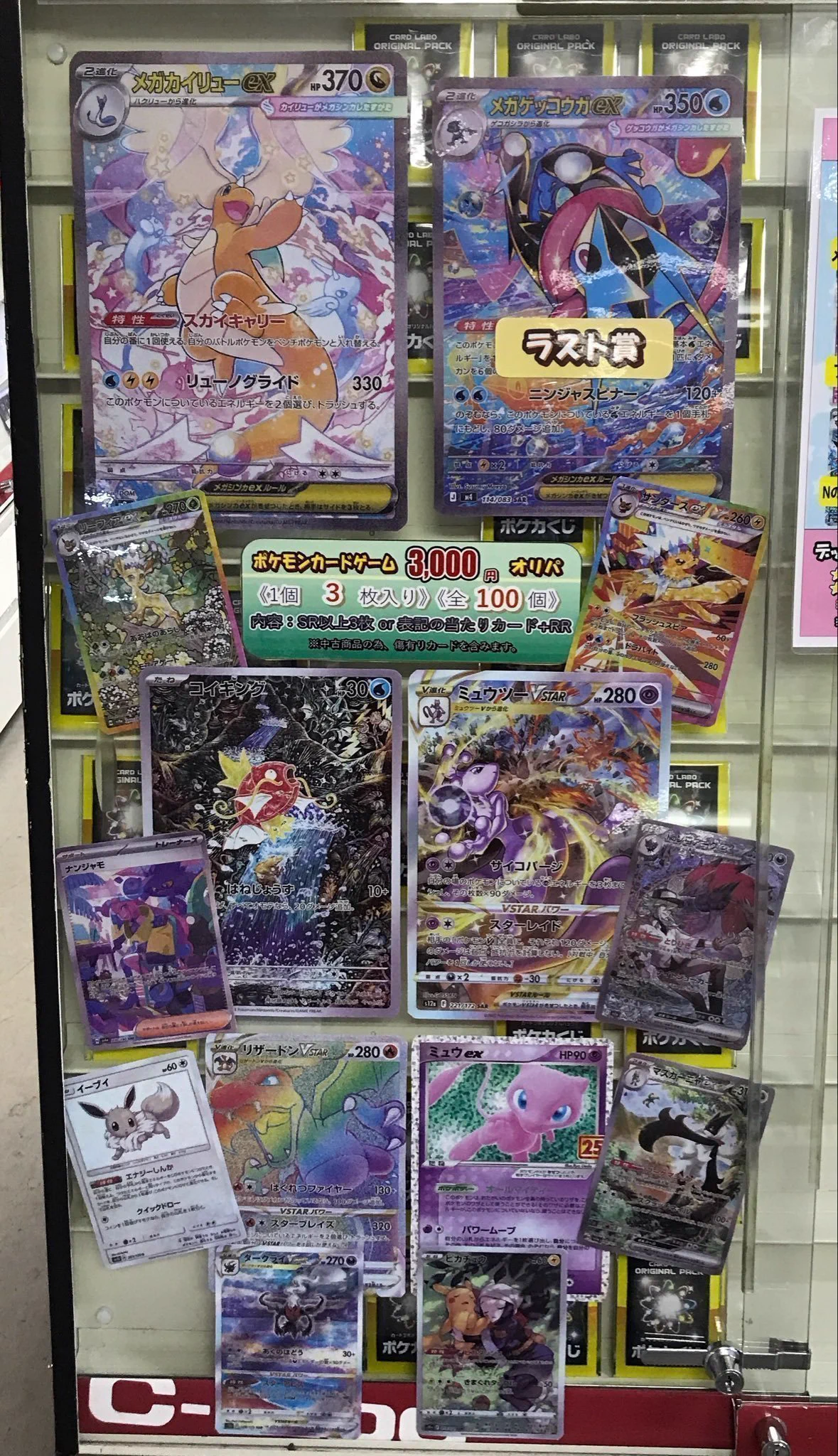 ポケモンカード まとめ売り ミュウツーVSTAR カイオーガAR等 カードラボ岡山西口店@免税対応いたしました！ on X: 