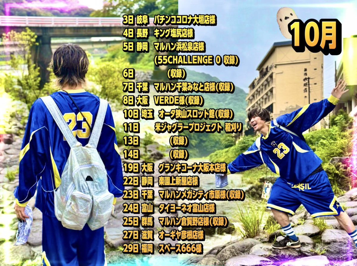 aira3haahoo's tweet photo. 【追加】10月1日 東京 人間ドック
(胃カメラCHALLENGE 収録なし) pr https://t.co/OJJrdgXX1D