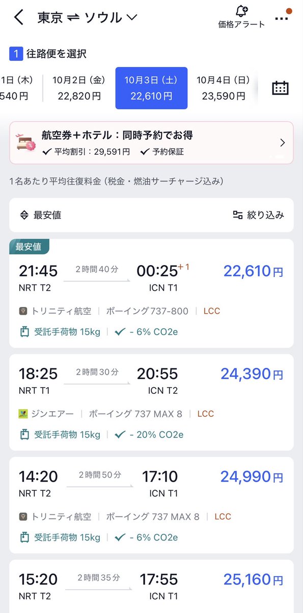 p__ppk10's tweet photo. みんな！！！！！！！
韓国往復22000円台！？！？！？

飛ぶしかない！！！！！！！！
破格！！！ https://t.co/UFeByPQFSK