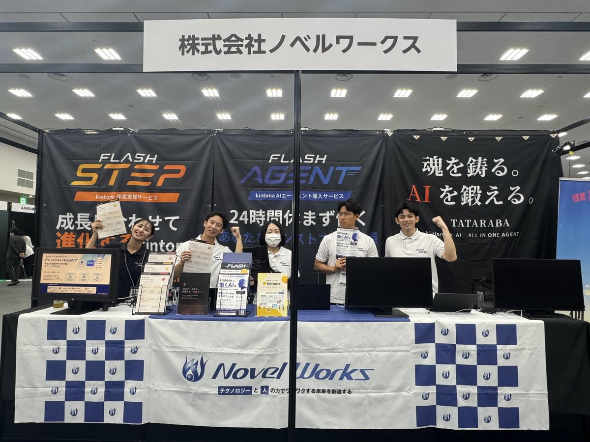 novelworks_tw's tweet photo. \ #AI博覧会 福岡 出展中!🤖⚡️ /
ノベルワークスブースでは、自律型 #AIエージェント『#FLASHAGENT』や、kintoneアプリをその場でライブ開発する『#FLASHAIサービス』のデモをご紹介しています✨
また、本日は11:00より特別カンファレンスに登壇しています!
🎤 【特別セッション】サイボウズ × ノベルワークス
⏰ 日時: 本日 9月30日(水) 11:00~11:40
ここでしか聞けない現場の生の声や、AI×#kintone が切り拓く業務改善の未来について語ります!
会場にお越しの皆様、ぜひセッション&ブースにお立ち寄りください💪
📍 ブース位置:B-9
#ノベルワークス #福岡 #AI #生成AI
