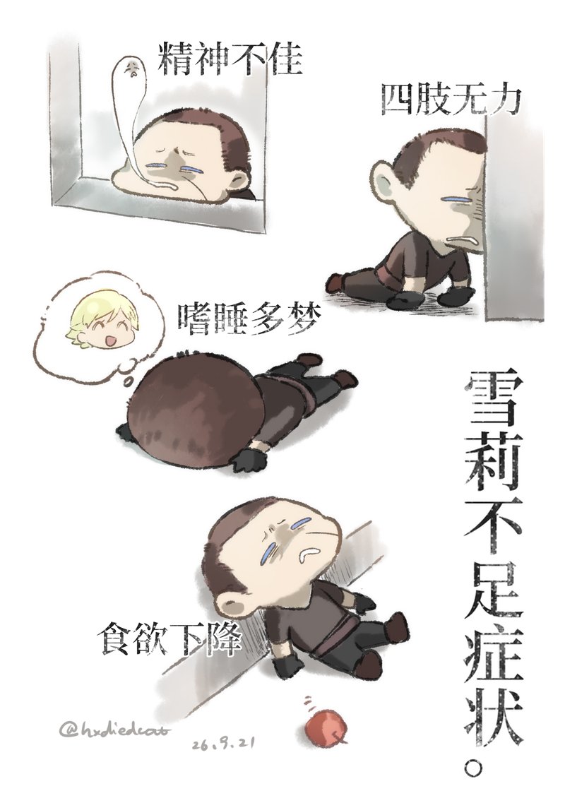 hxdiedcat's tweet photo. #shake 
是病，得治。 https://t.co/mvFh0s1S1L