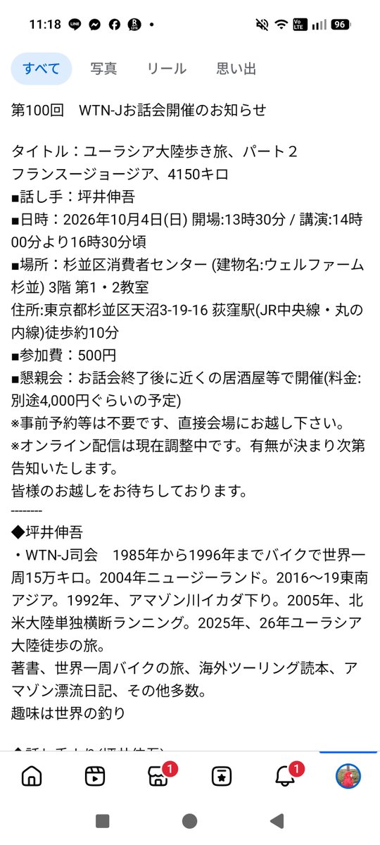 shingo2boi's tweet photo. 10月4日.荻窪でユーラシア横断徒歩旅行の話します。 https://t.co/Eg8OJZomvb