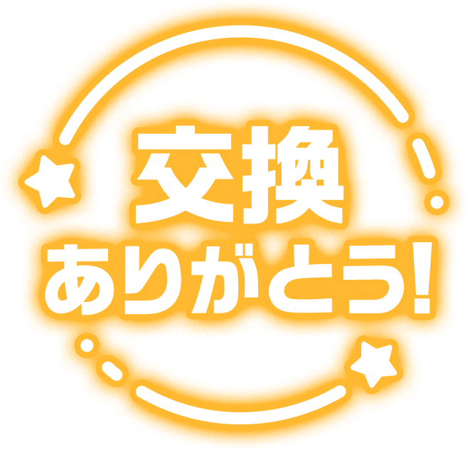 PU_pokeuni's tweet photo. ∘₊✧───────────── ✧₊∘
  　アイテム交換機能リリース記念
　  交換ありがとう スタンプ配布💮
∘₊✧───────────── ✧₊∘

交換の成立画面📱や
もらったアイテム画像🎁などに
貼り付けてお使いください✨
#ポケユニ交換 https://t.co/Yt7XFi9BYk