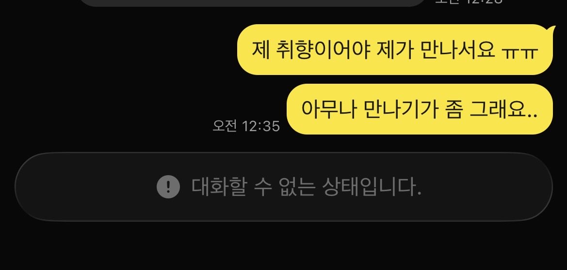 Khanuu5h's tweet photo. 아무나 안만나요 저는 !

제 취향인 분만 만나요!

❌미자안되고, 너무 애기같이 생기신분
❌너무 마르신분 죄송해요 !

#커닐 https://t.co/DQKSfG9vJ2
