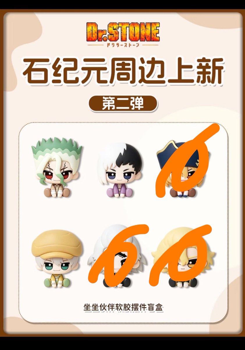 ___qqx0's tweet photo. 【譲渡】 中国限定ぬいぐるみ フィギュア Dr.STONE
譲｜千空、ゲン、羽京
求｜定価(国際送料込)+送料

✿先払いお願いしております
(フィギュアは発売前のため金額未定)
✿キャラまとめての方優先
✿神里屋様にてぬい1box購入済

お気軽にお声掛け下さい💐 https://t.co/ueNLTGoR2J