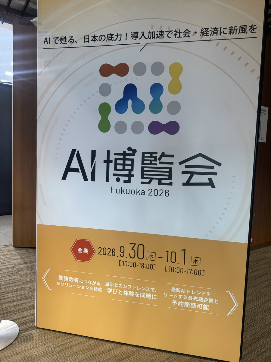 novelworks_tw's tweet photo. \ #AI博覧会 福岡 出展中!🤖⚡️ /
ノベルワークスブースでは、自律型 #AIエージェント『#FLASHAGENT』や、kintoneアプリをその場でライブ開発する『#FLASHAIサービス』のデモをご紹介しています✨
また、本日は11:00より特別カンファレンスに登壇しています!
🎤 【特別セッション】サイボウズ × ノベルワークス
⏰ 日時: 本日 9月30日(水) 11:00~11:40
ここでしか聞けない現場の生の声や、AI×#kintone が切り拓く業務改善の未来について語ります!
会場にお越しの皆様、ぜひセッション&ブースにお立ち寄りください💪
📍 ブース位置:B-9
#ノベルワークス #福岡 #AI #生成AI