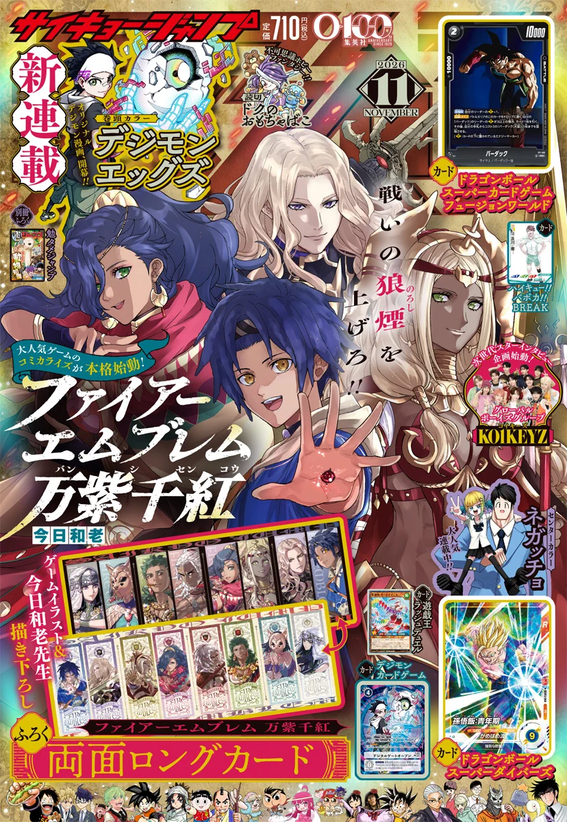 最強ジャンプ編集部 (@SAIKYO_JUMP) / X