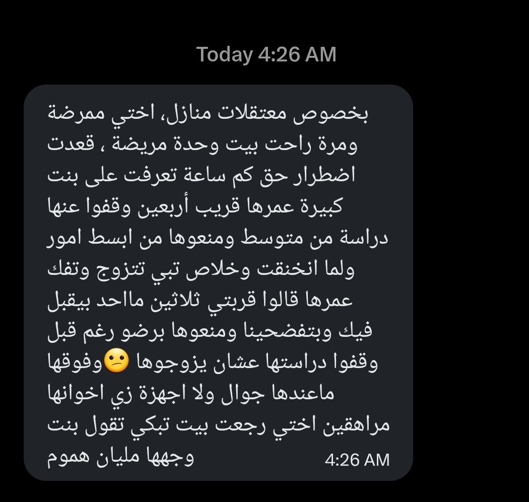 kvriux's tweet photo. بيننا ولا ندري عنهم
#معتقلات_المنازل #حرروا_معتقلات_المنازل https://t.co/XNIVbxqhzl