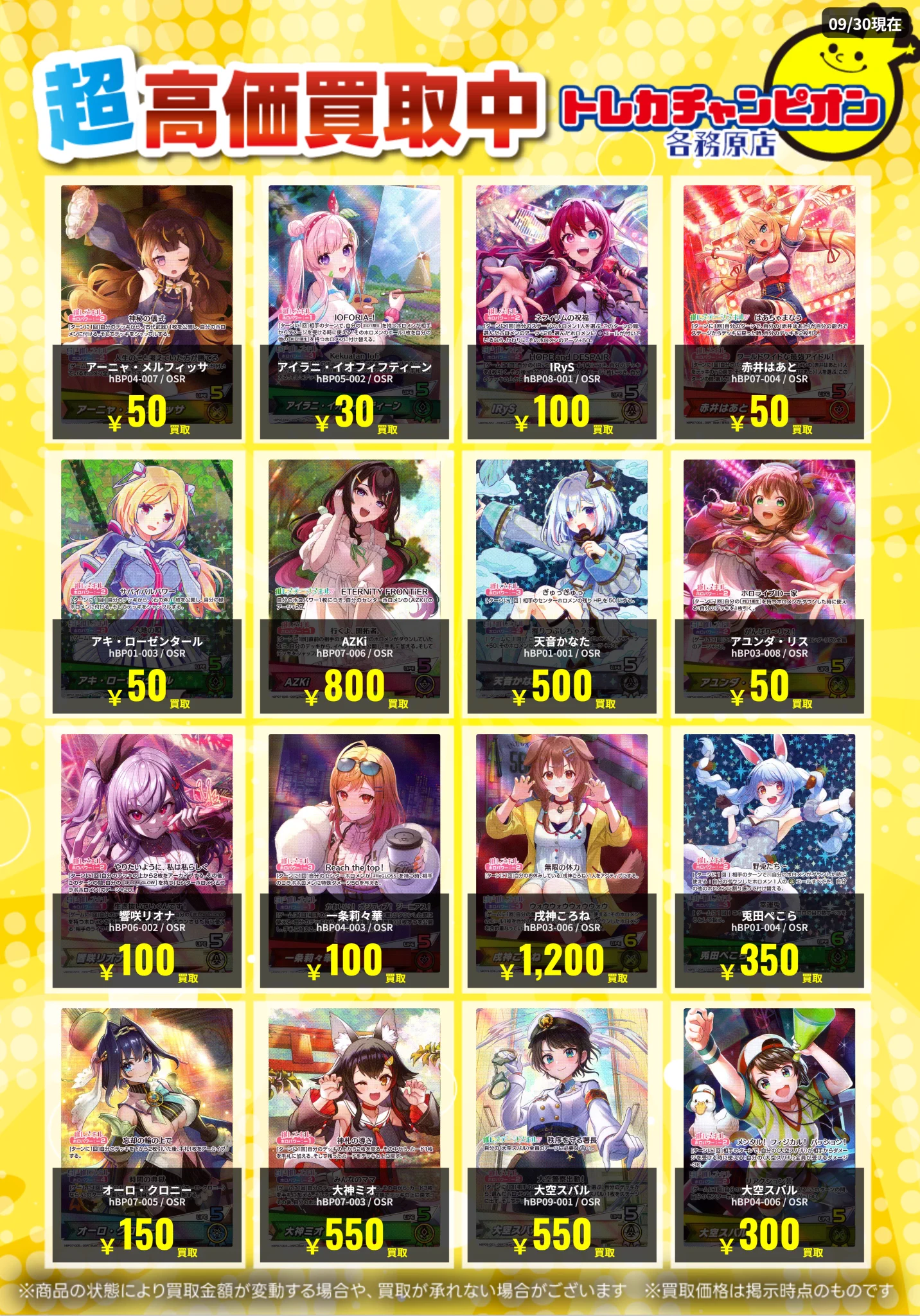 トレカチャンピオン各務原店 on X: 