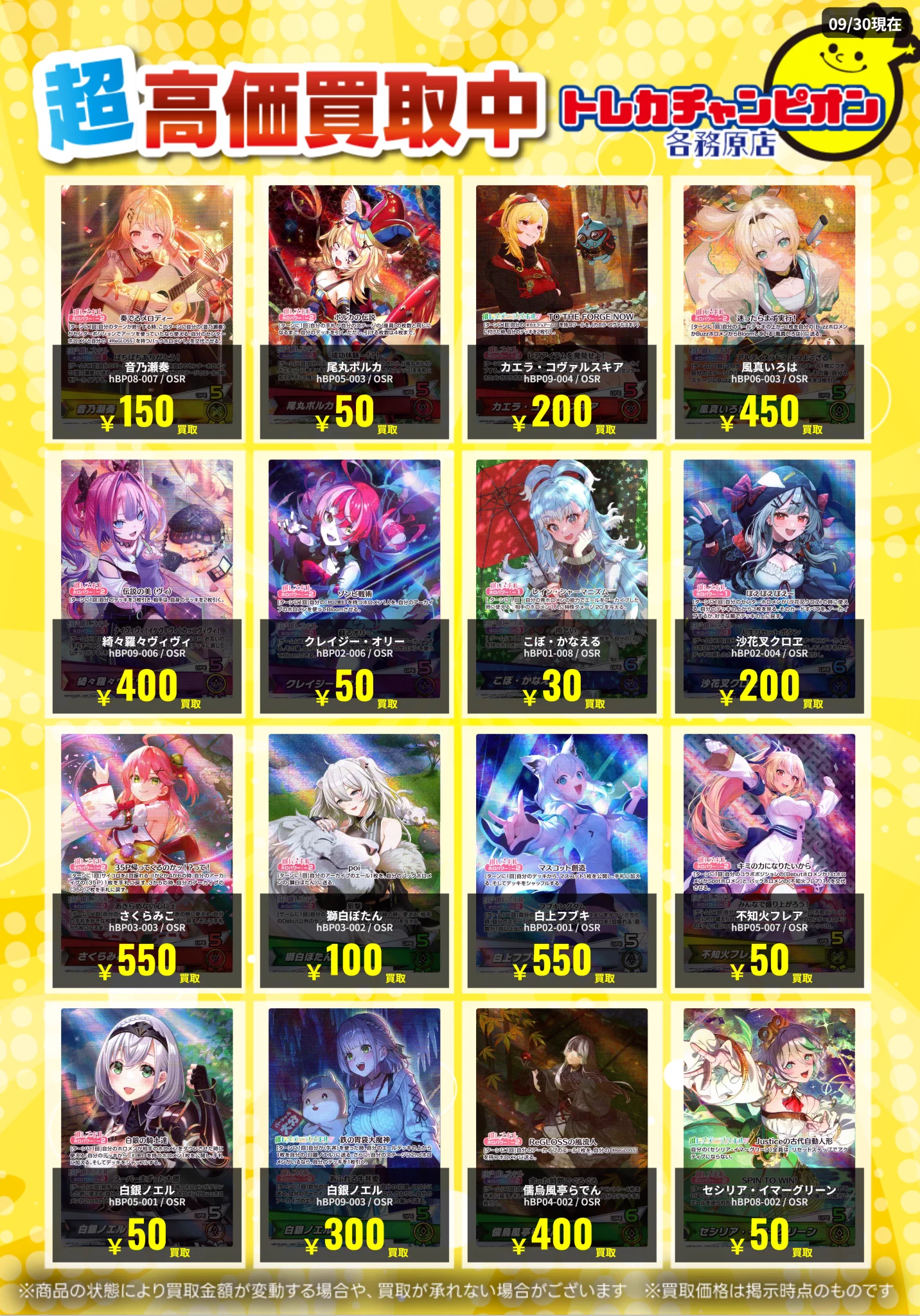 トレカチャンピオン各務原店 on X: 