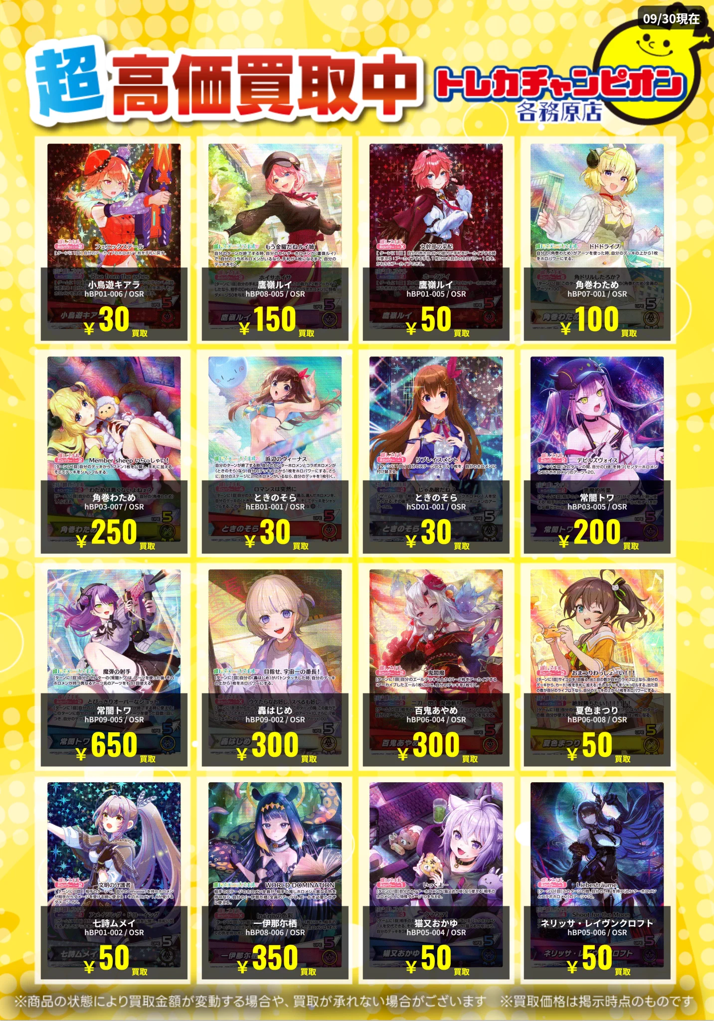 トレカチャンピオン各務原店 on X: 
