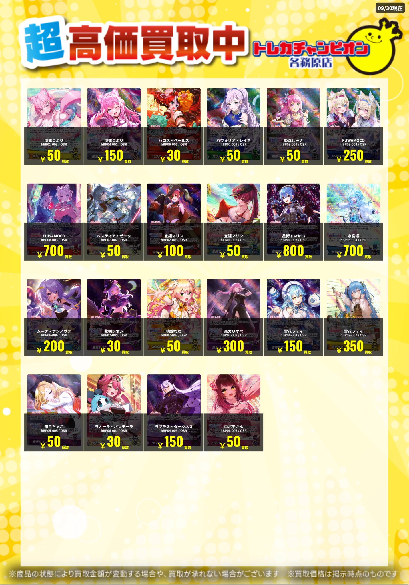 トレカチャンピオン各務原店 on X: 