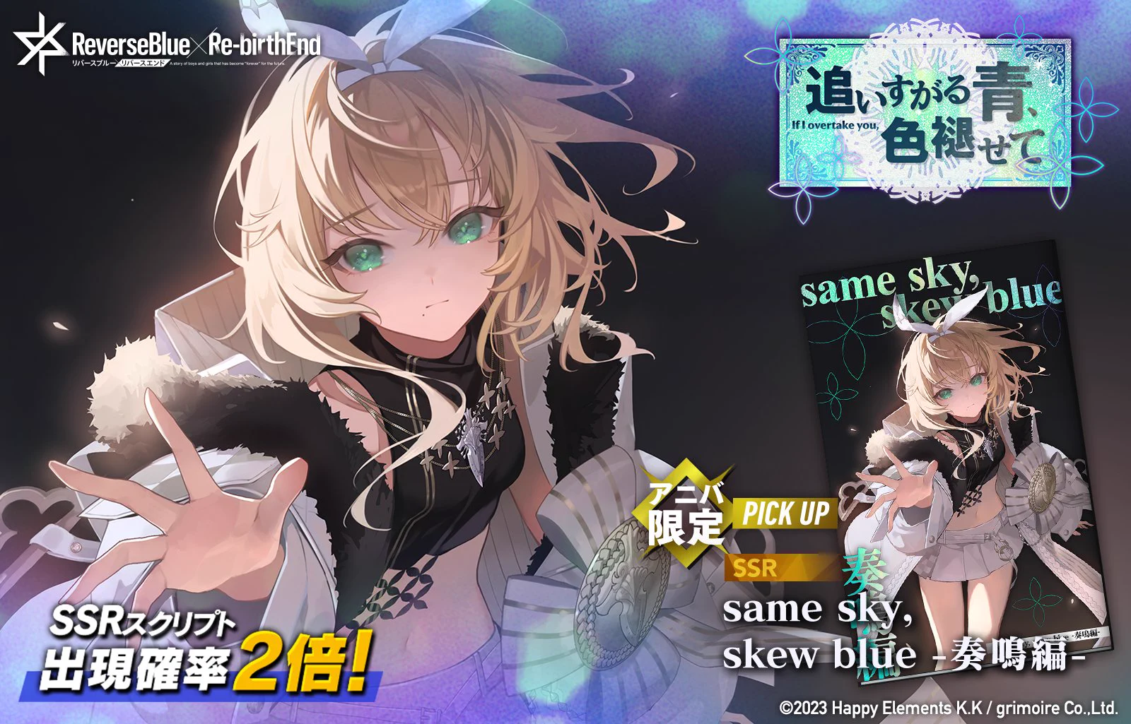 リバースブルー×リバースエンド公式（リバ×リバ） (@rxr_jp) / X