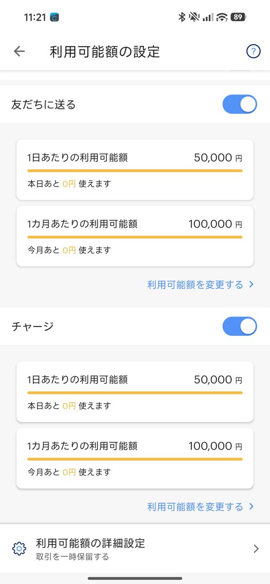 undermazo's tweet photo. お貢ぎ性癖をやめたいマゾの皆さん
ペイペイの利用可能額設定はご存知ですか？これを設定すると予算を超えたときに送金を中断することができます
ぜひ試してみてくださいね😊
#貢ぎマゾ #貢ぎ奴隷 https://t.co/Q10F8SPC6j
