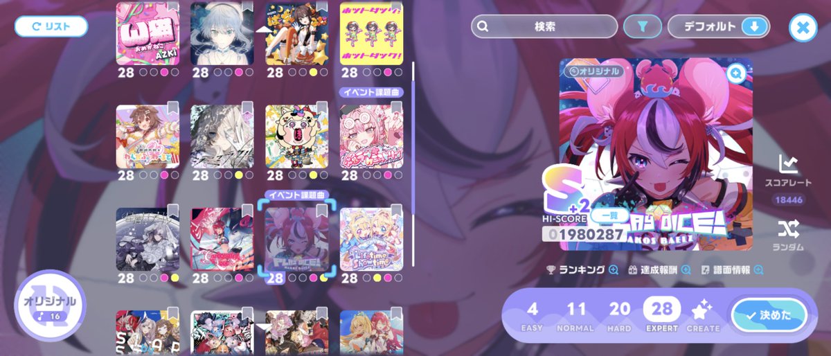 meteoraito1716's tweet photo. ようやく2曲だけだけどレベル28クリア出来た…
27までならクリア出来るけど28から一気に難しくなるｗけど楽しい♪
#ホロドリ https://t.co/Y4nZ0923ZI
