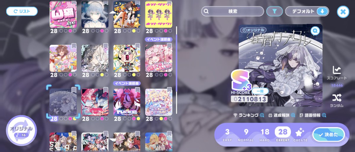 meteoraito1716's tweet photo. ようやく2曲だけだけどレベル28クリア出来た…
27までならクリア出来るけど28から一気に難しくなるｗけど楽しい♪
#ホロドリ https://t.co/Y4nZ0923ZI