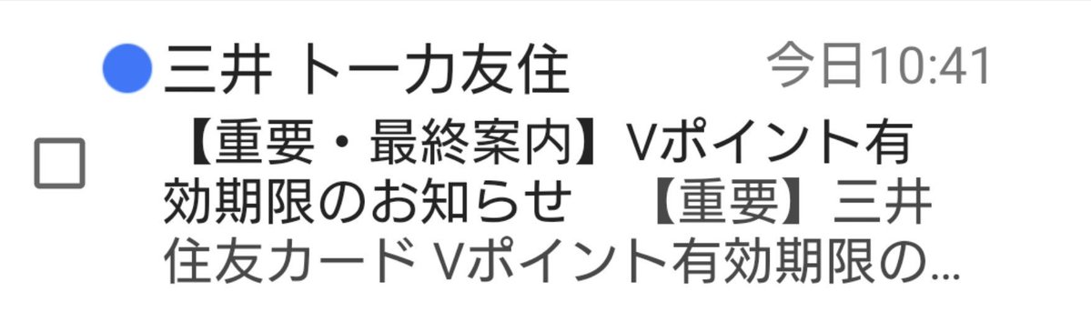 orenopu's tweet photo. 【新ネタ】
三井 トーカ友住
#ドコモメール 
#迷惑メール
#docomo
#ドコモ
#スパム
┐(´д｀)┌ https://t.co/ph9Zxivof4