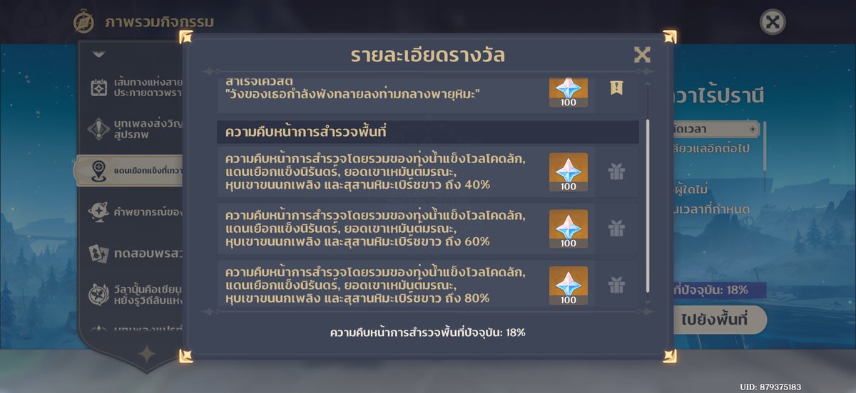 2711np's tweet photo. หาร้านทำกิจนี้+บท7ฉาก3-4 ค้าบ เดวมาเลือก #รับเล่นเกนชิน https://t.co/fRYFcyPW4f