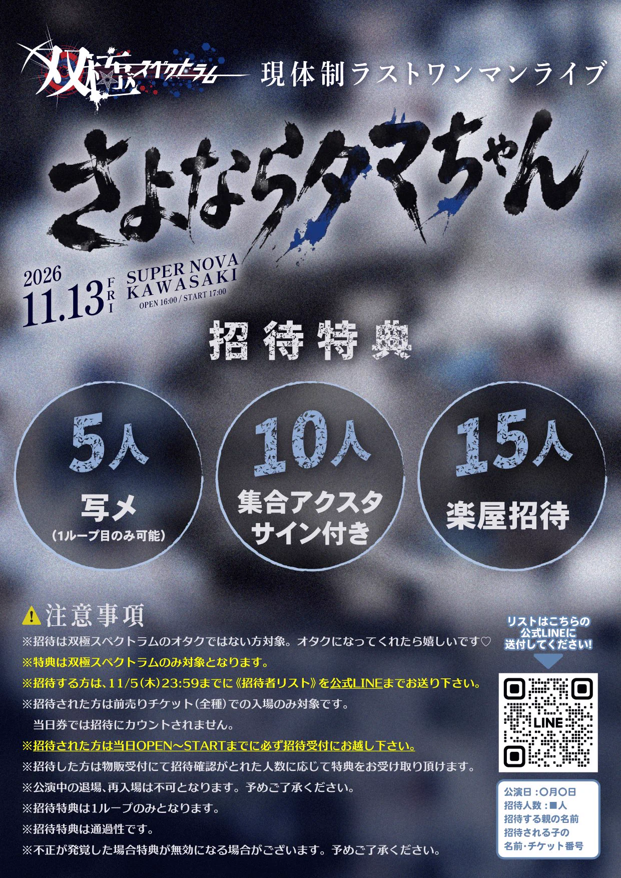 双極スペクトラム official (@official_sksp) / X