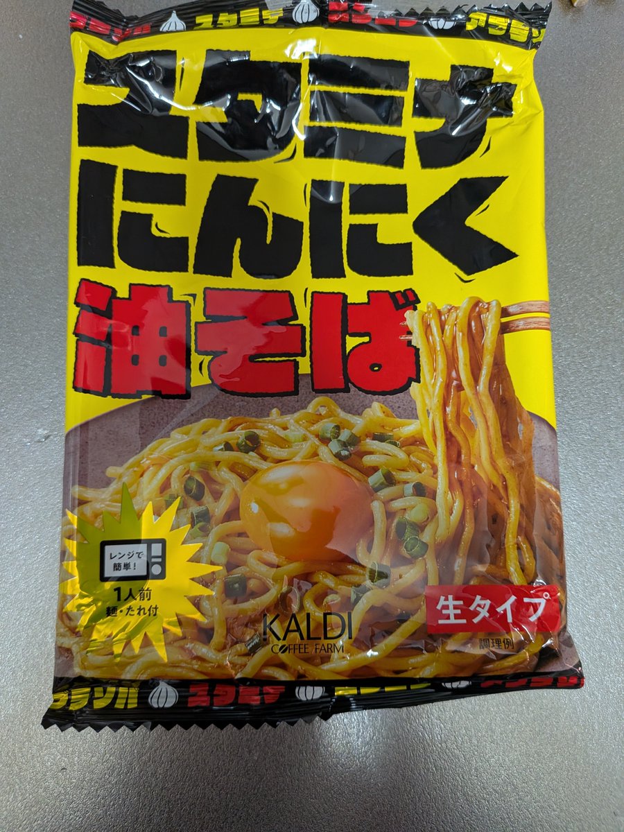 AkinechanTW's tweet photo. 中々に美味しかった。
でも1袋じゃ足りなかった https://t.co/Y6lrCEbOMn