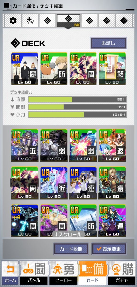 dmoh44's tweet photo. エド一旦これでいいか https://t.co/A9RpQzd4v9