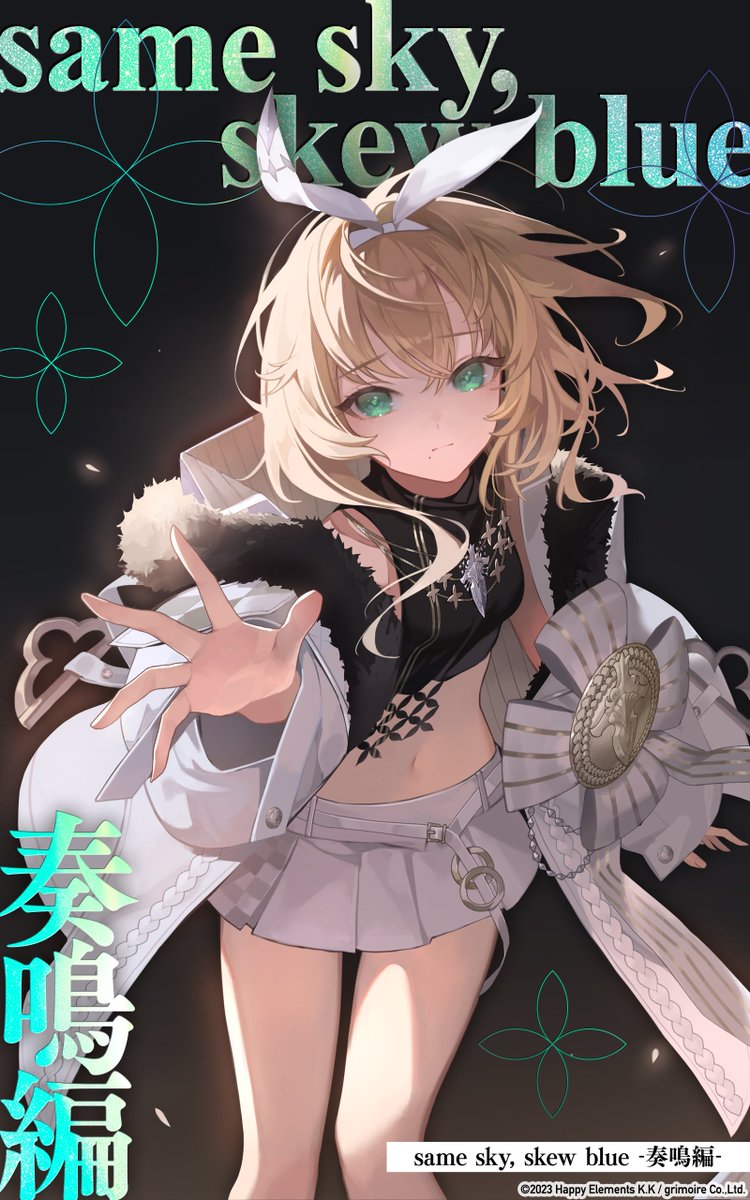 rxr_jp's tweet photo. 【ピックアップスクリプト紹介📕】

「same sky, skew blue -奏鳴編-」の書影解禁だよ(ฅ *`꒳´ * )ฅ
若返った姿？のソナタちゃんが目印ฅ^•ﻌ•^ฅ

//Illustration by siki ( @sikisikiya )様
#リバxリバ  #リバースブルーxリバースエンド https://t.co/J1fnMAM1y0