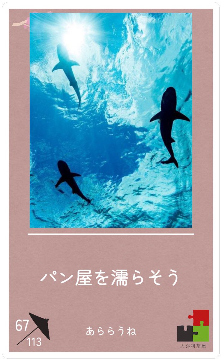Arararaune's tweet photo. 日めくり
各地のパン屋を https://t.co/oPWpiSDYdF